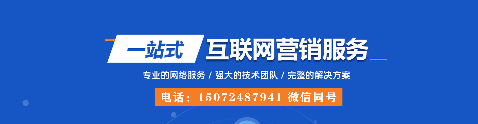 孟津信息流运营