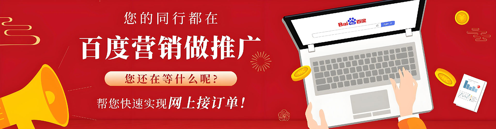 孟津百度推广运营
